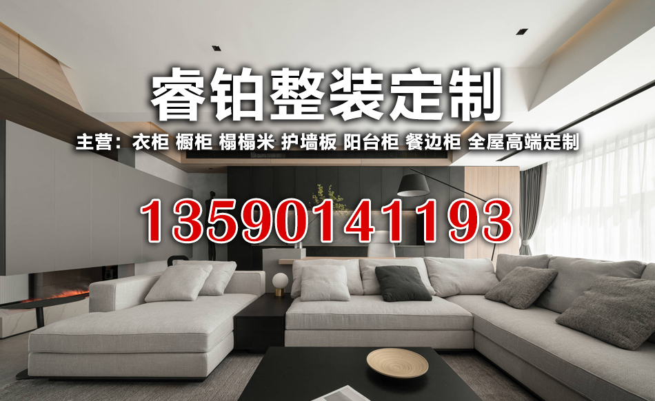 睿铂整装定制茂名线上分站